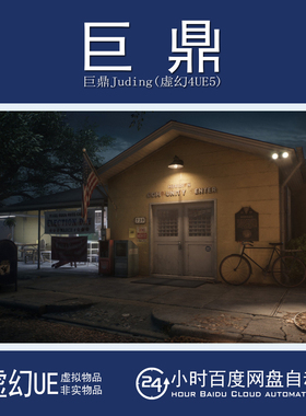 UE5.4+Meridian 1988 Community Center Modular VOL 10 社区中心