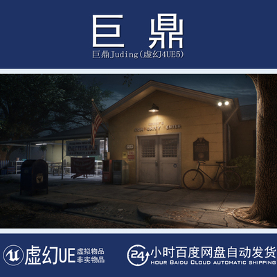 UE5.4+Meridian 1988 Community Center Modular VOL 10 社区中心