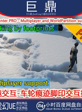 虚幻UE5.5 Trail Hunter PRO - Multiplayer and WorldPartition