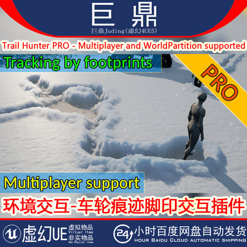 虚幻UE5.5 Trail Hunter PRO - Multiplayer and WorldPartition