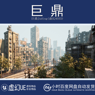 Pack 虚幻4UE5 末日城市场境 City Apocalyptic Abandoned Post