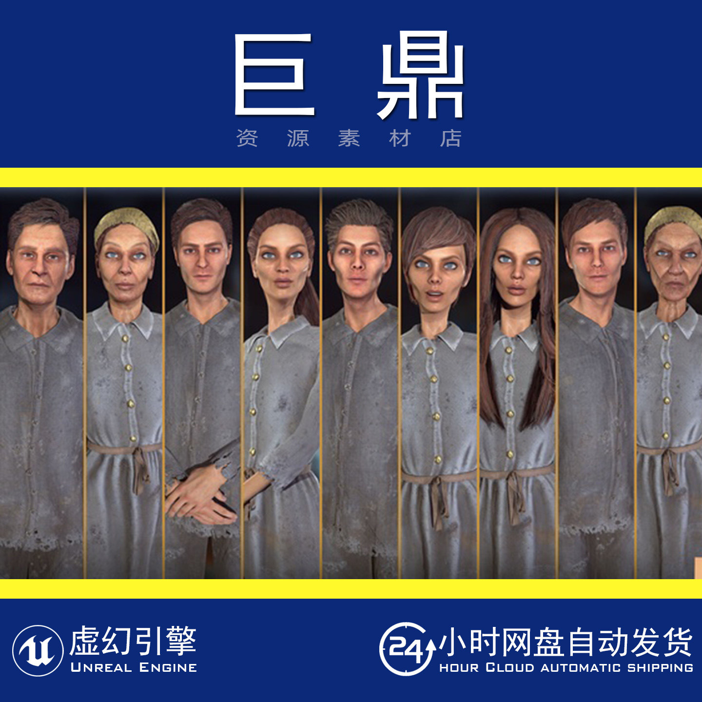 虚幻4UE5 NPC Prisoners 中世纪囚犯囚徒男女囚犯人角色模型动画