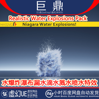 UE5.1+Realistic Water Explosions Pack 水爆炸瀑布漏水喷水特效