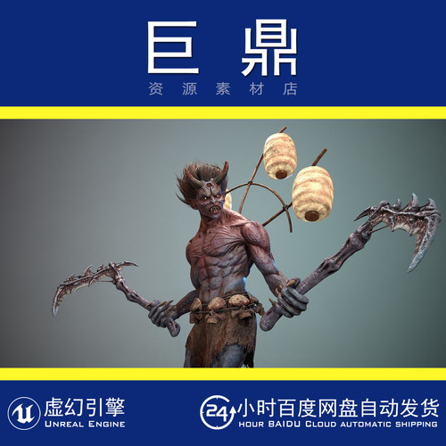 虚幻4UE5 God Demon 03 希腊神话妖神恶魔怪物战士角色模型动画
