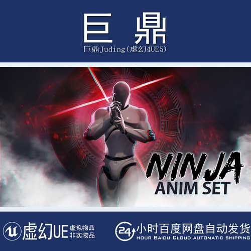 虚幻4UE5 Bare Ninja AnimSet 忍者攻击防御传送投掷动作动画