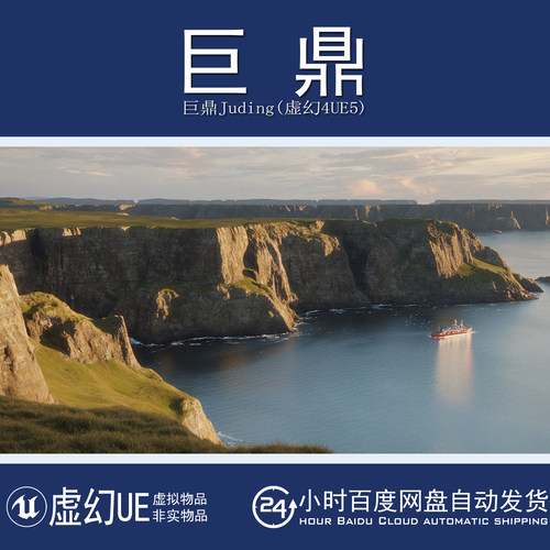 虚幻5UE5.6+Cliffs Terrain Pack 悬崖岛屿山丘岩石草地地形模型