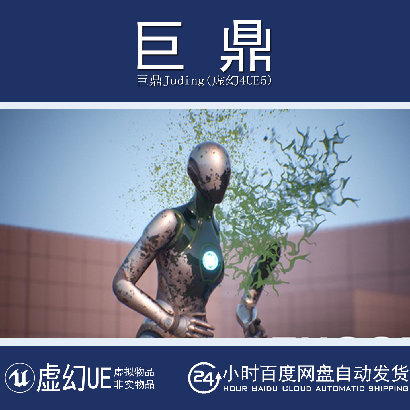 虚幻5UE5.2-5.7 EnGore Procedural Dismemberment 程序肢解插件