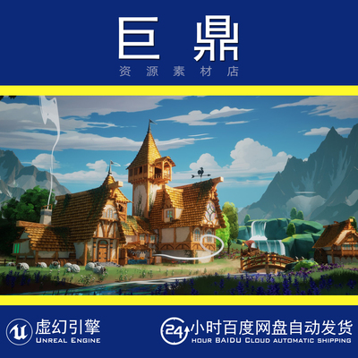 虚幻UE5.5+Stylized Peaceful Cottage Game Environment风格小屋