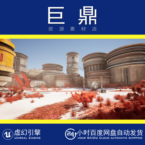 虚幻5UE5 Science Fiction Crystal planet 科幻风格水晶星球场景