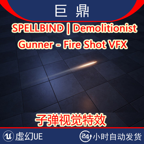 虚幻UE5.5 SPELLBIND  Demolitionist Gunner Fire Shot VFX子弹
