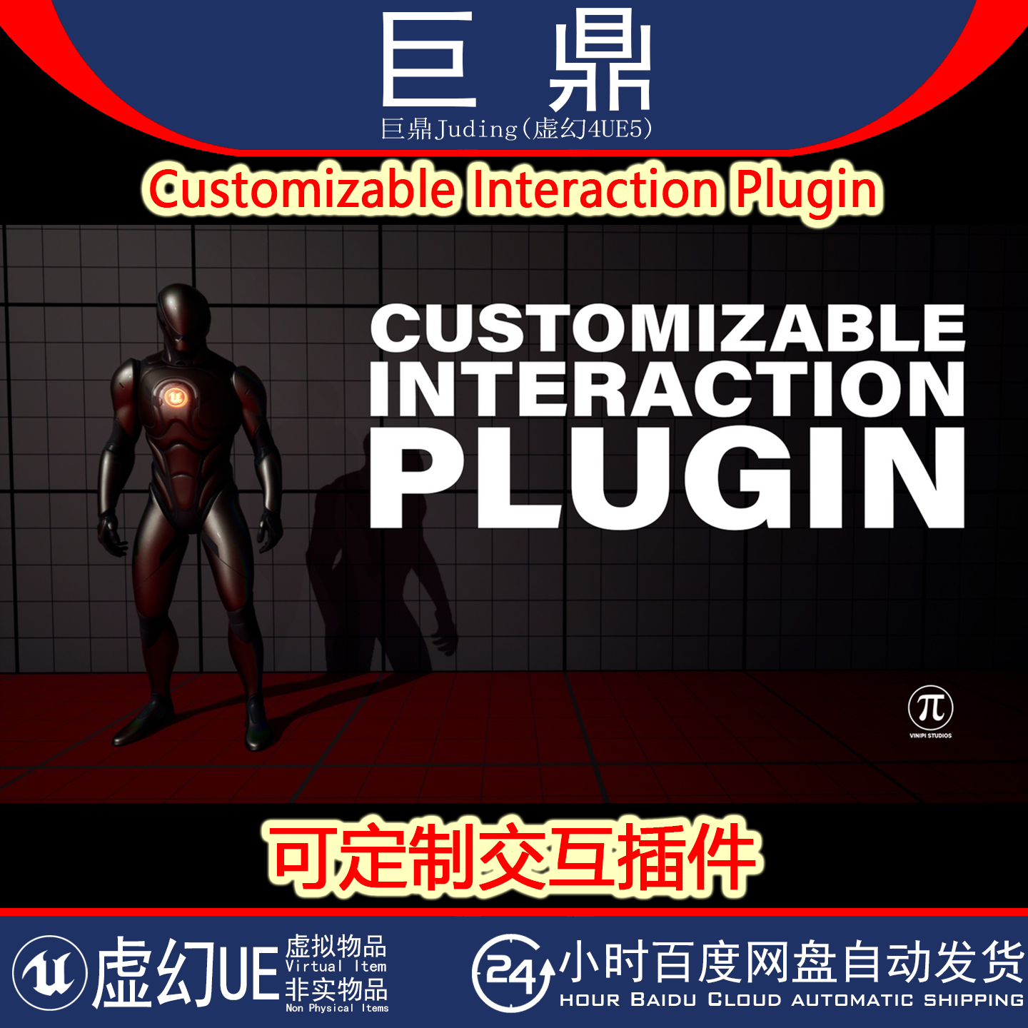 虚幻UE5.5-5.6 Customizable Interaction Plugin 可定制交互插件