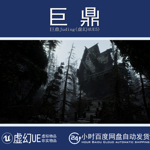 虚幻5UE5.3+Abandoned Cabin  恐怖迷雾阴森阴暗森林废弃木屋场景