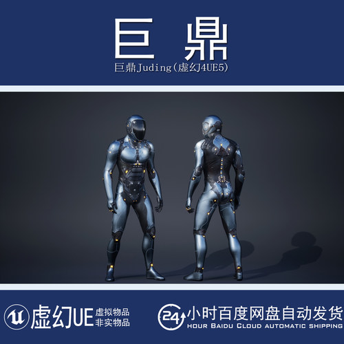虚幻5UE5.0+ Sci-Fi Male 1 科幻机械金属男性机器人角色模型动画