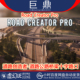Creator 虚幻UE5.6 Road Pro道路创造者桥梁路口立交隧道生成器