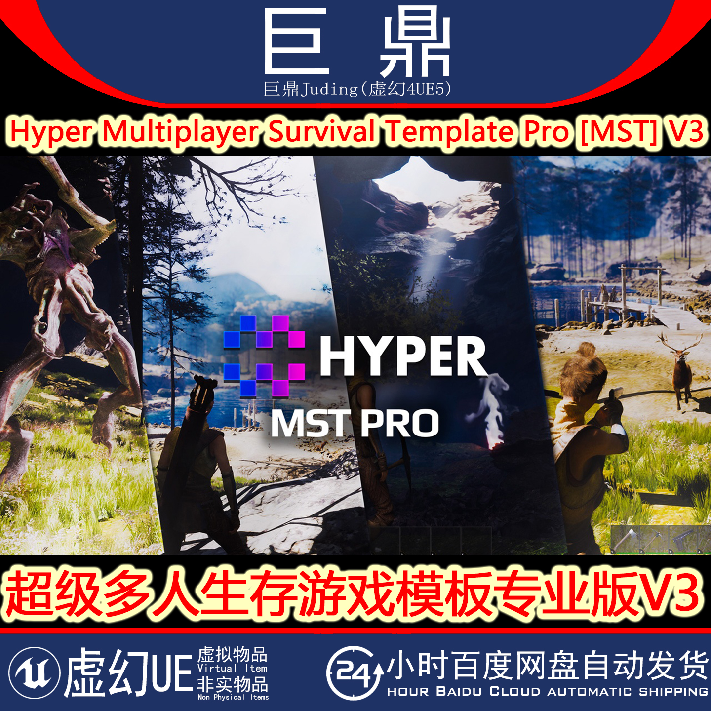 虚幻UE5.6+Hyper Multiplayer Survival Template Pro MST V3 11