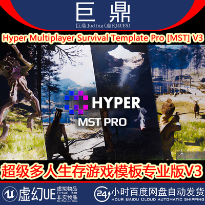 虚幻UE5.6+Hyper Multiplayer Survival Template Pro MST V3.08