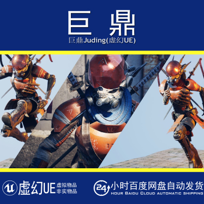 虚幻4UE5 Sci-fi Samurai Ninja 3D CG Model Rigged Character