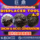 Moss 虚幻UE5.1 Gen雪和苔藓材质置换蓝图 Snow Displacer with