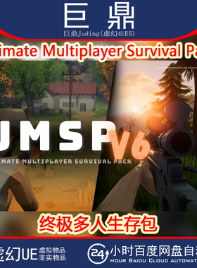 UE5.4-5.5+Ultimate Multiplayer Survival Pack V6 终极多人生存