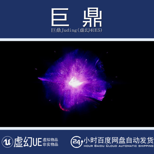 虚幻5UE5.0+Magical Explosion VFX Unreal Engine Niagara 爆炸