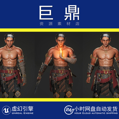 虚幻4UE5 Southeast Asian Warrior Hero 东南亚勇士英雄角色模型