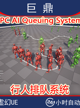 虚幻4UE5 NPC AI Queuing System v2.1 人工智能行人路线排队系统