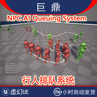 虚幻4UE5 NPC AI Queuing System v2.1 人工智能行人路线排队系统
