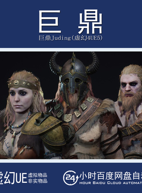 虚幻5UE5.1+Modular Barbarian Warrior Tribe Metahuman野蛮战士
