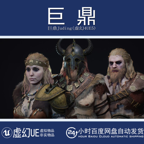 虚幻5UE5.1+Modular Barbarian Warrior Tribe Metahuman野蛮战士