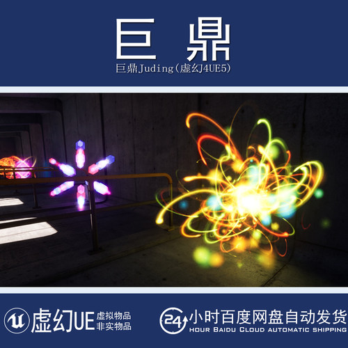虚幻5UE5.2+SpriteSheet Effects Vol 1 魔法酷炫粒子发射器特效