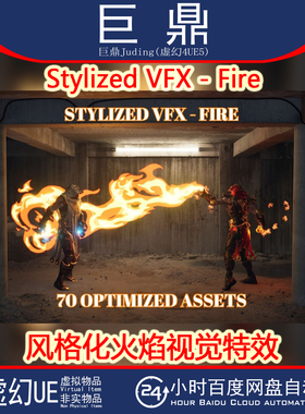 虚幻UE5.0+Stylized VFX - Fire 风格化卡通火焰攻击粒子视觉特效
