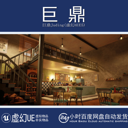 虚幻UE5.2+Stylized New York Cafe Coffee Shop风格纽约咖啡餐厅