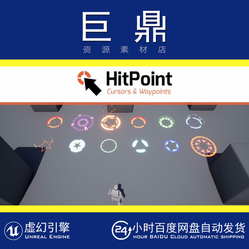 虚幻4UE5 HitPoint Cursor & Waypoint Generator 光标航点生成器