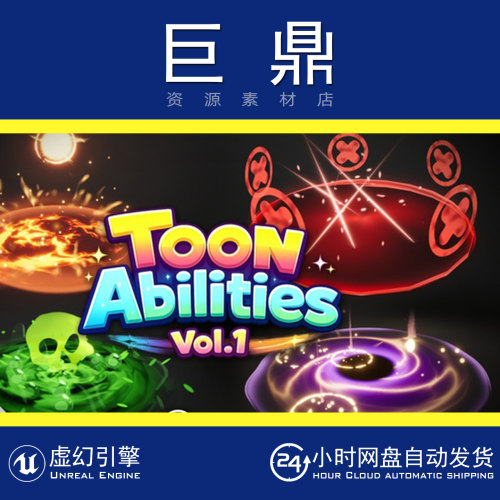 虚幻5UE5.0+Toon Abilities Vol.1 Niagara 卡通风格魔法技能特效