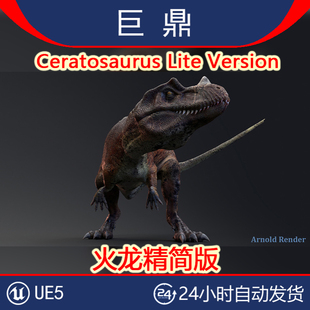 虚幻UE5Ceratosaurus Lite Version火龙精简版侏罗纪恐龙动画角色