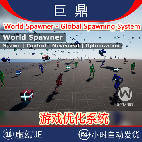 UE5.3-5.6 World Spawner - Global Spawning System游戏优化系统