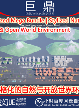 虚幻UE5.2+ Stylized Mega Bundle 风格化的自然与开放世界环境