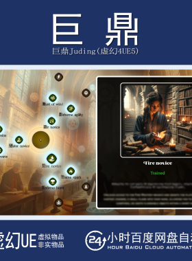 虚幻5UE5.5+Multiplayer skill tree system 多人游戏技能树系统