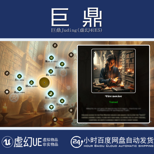 虚幻5UE5.5+Multiplayer skill tree system 多人游戏技能树系统