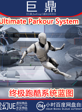 虚幻UE5 Ultimate Parkour System 终极跑酷游戏系统蓝图跳跃跨越