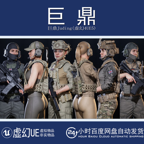 虚幻5UE5.6+MODULAR FEMALE SOLDIER Vol. 1 模块化女性士兵角色