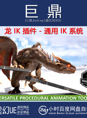 UE4.27-5.7 Dragon IK Plugin - Universal IK System动物IK系统