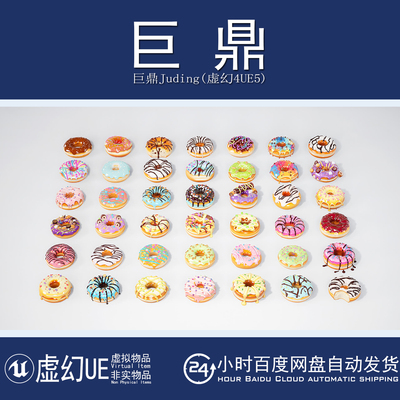 UE5.5+Blender+FBX+多种格式 Donuts bread and cakes 甜甜圈面包