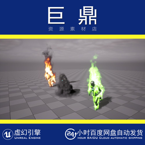 虚幻5UE5.7+Character Body FX Niagara Fluids 人物燃烧流体特效