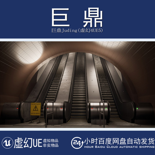 虚幻5UE5.6+Advanced Escalator System 自动扶梯电梯系统蓝图