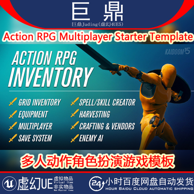 UE5.4+ Action RPG Multiplayer Starter Template 多人游戏蓝图