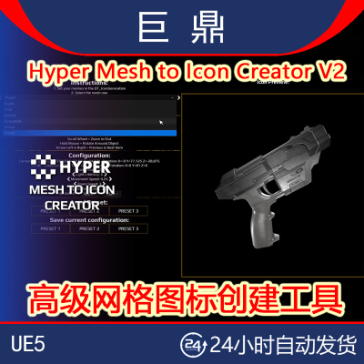 虚幻UE5 UI Hyper Mesh to Icon Creator V2高级网格图标创建工具