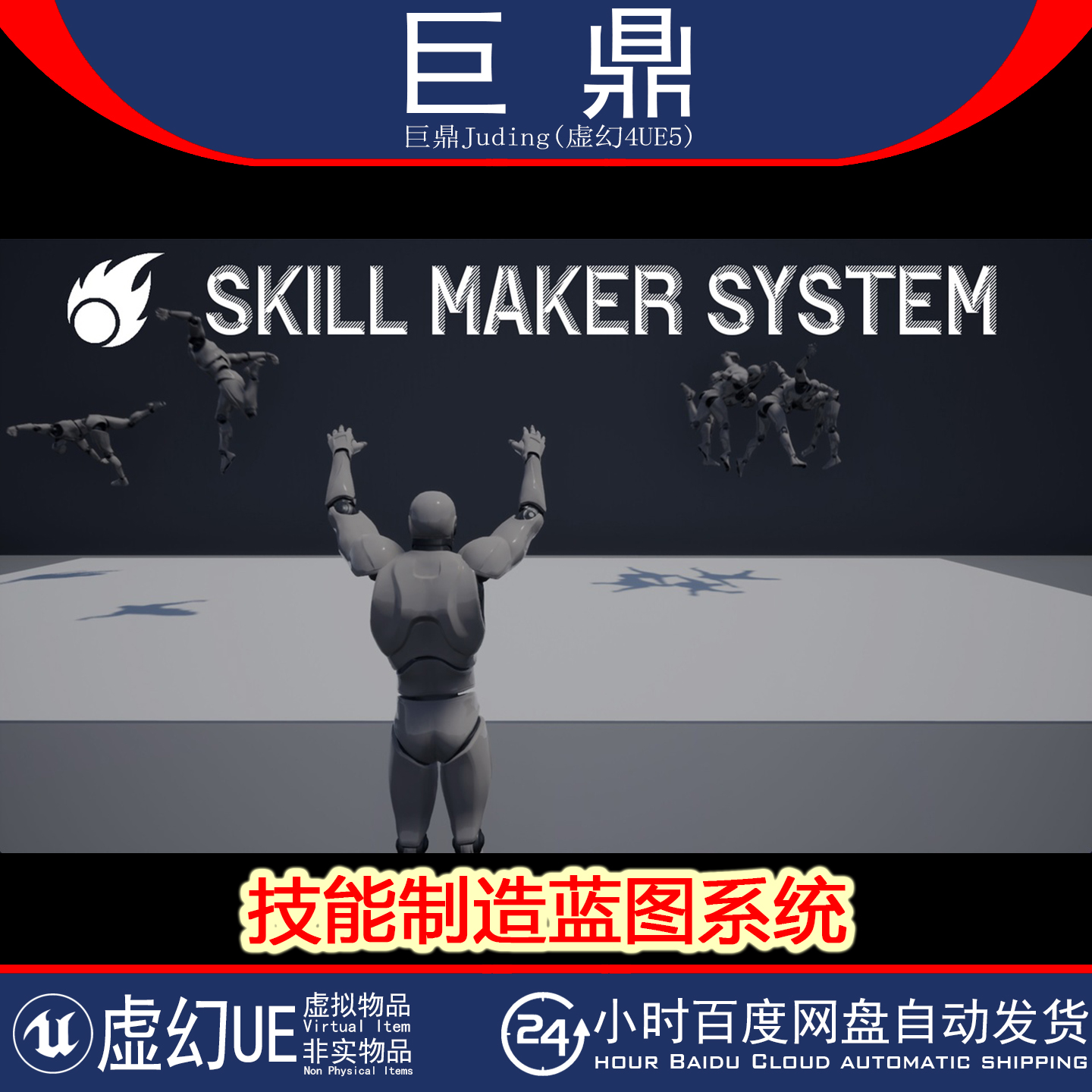 虚幻4.26+UE5 Skill Maker System 重力推动射弹技能制造蓝图系统