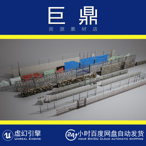 虚幻5UE5 Fences VOL.3 - Town Modular 铁艺栅栏石墙栏杆防水布