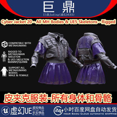 虚幻UE5.3+Cyber Jacket 20 All MH Bodies UE5 Skeletons Rigged